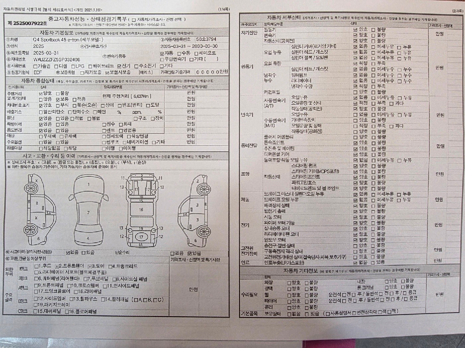 Основная информация и общее состояние / история аварий и ремонтов