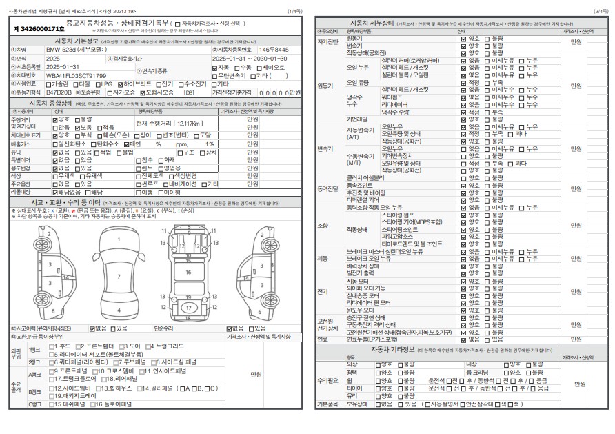 Основная информация и общее состояние / история аварий и ремонтов