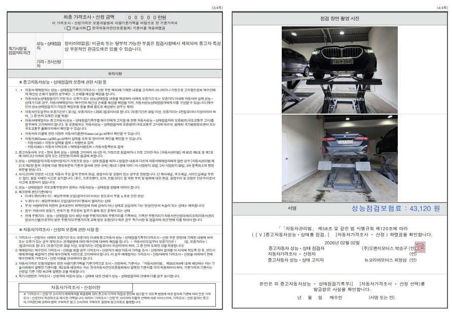 Детальное состояние автомобиля