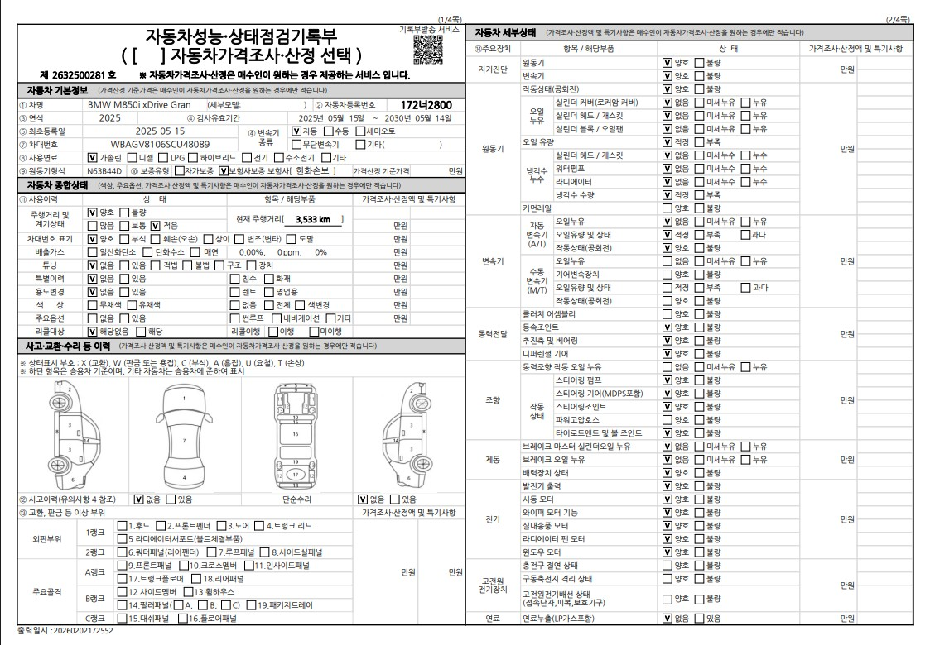 Основная информация и общее состояние / история аварий и ремонтов