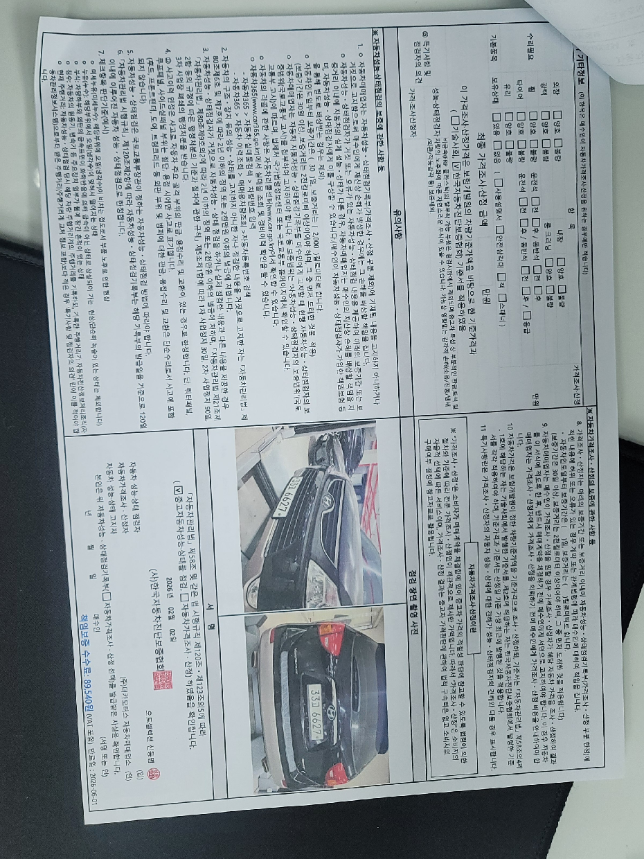 Детальное состояние автомобиля