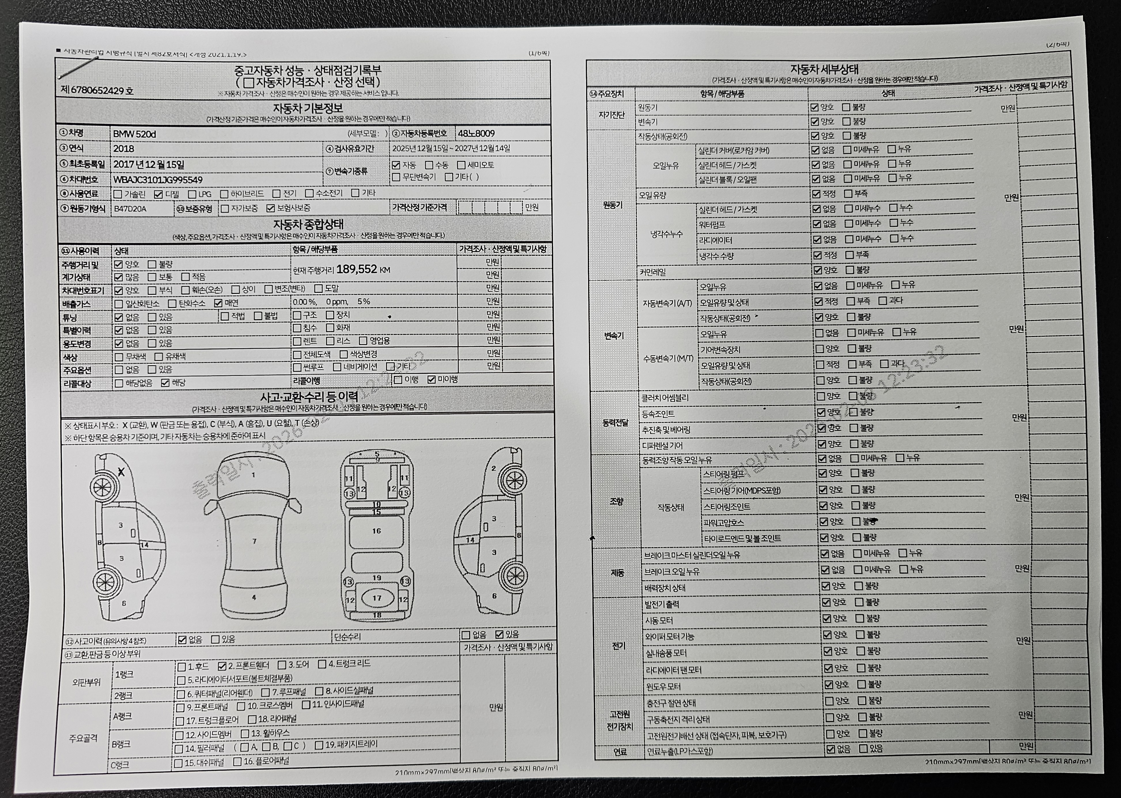 Основная информация и общее состояние / история аварий и ремонтов