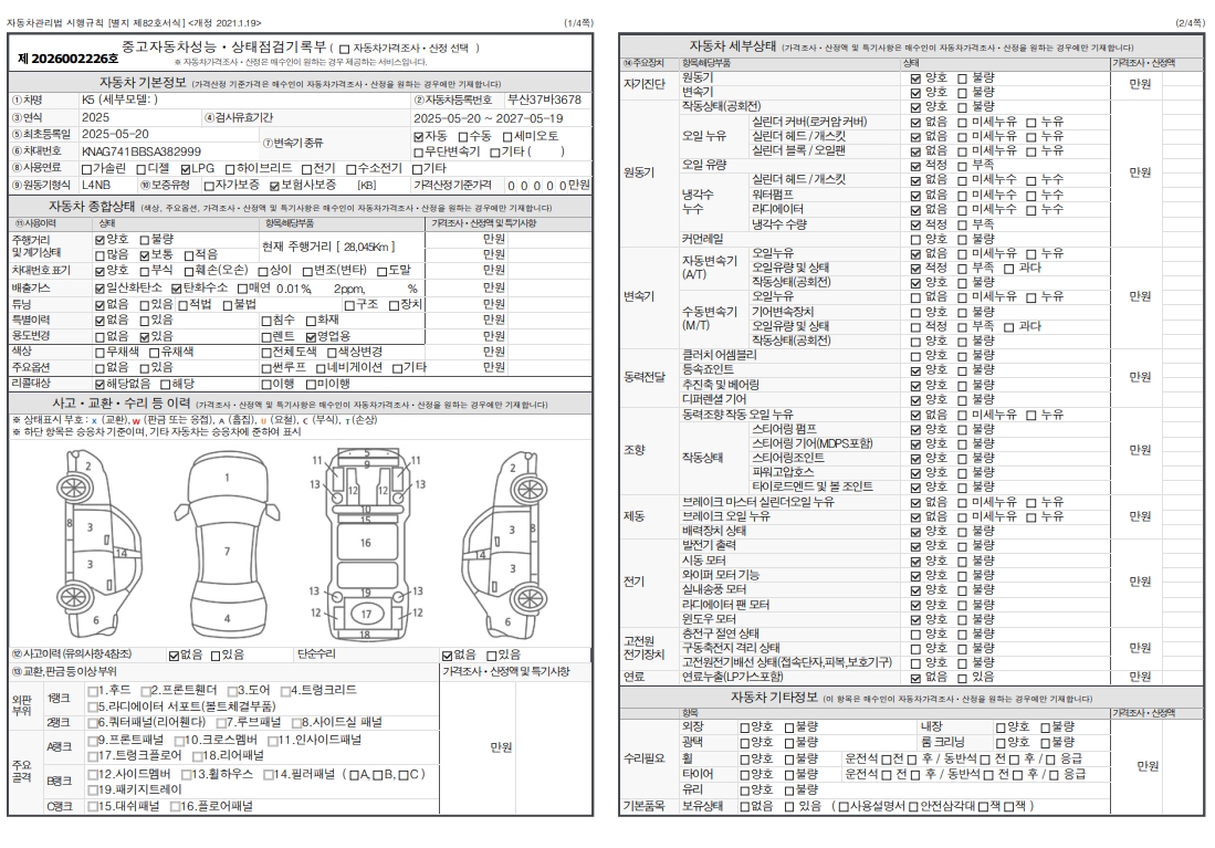 Основная информация и общее состояние / история аварий и ремонтов