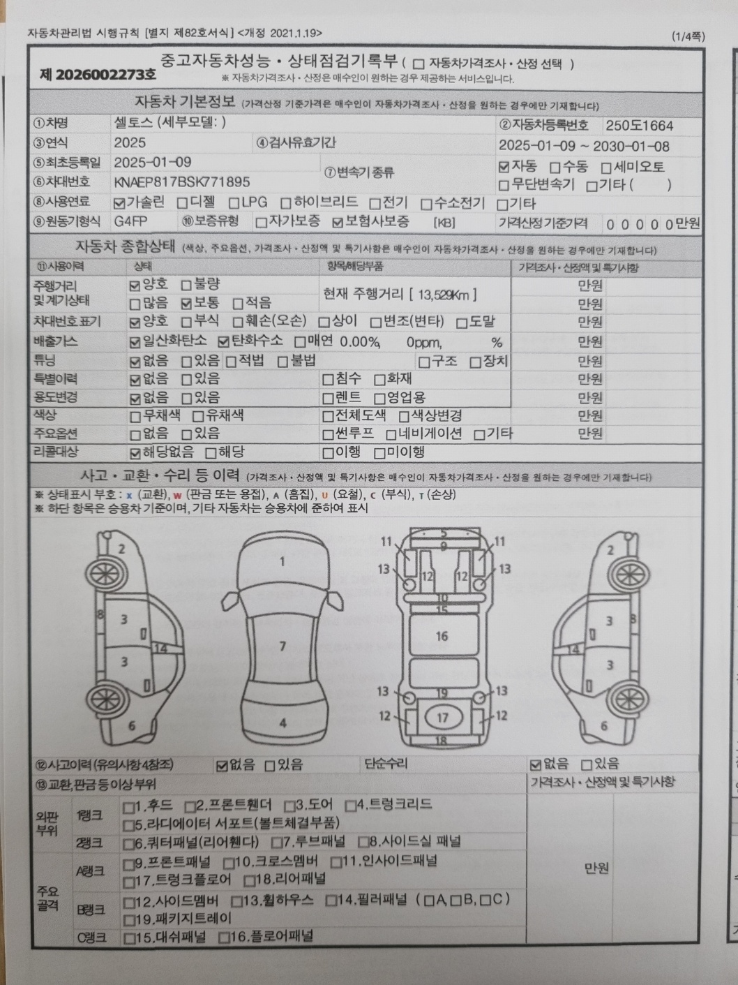 Основная информация и общее состояние / история аварий и ремонтов