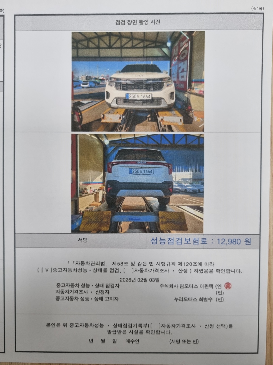 Примечание