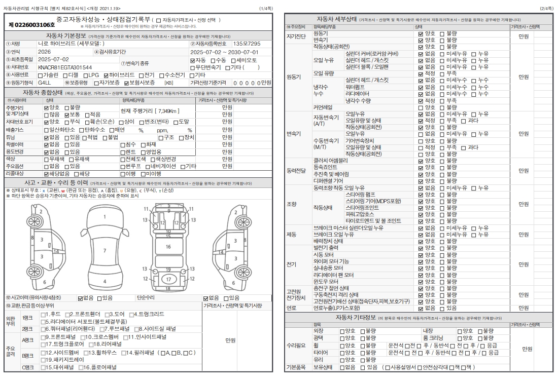 Основная информация и общее состояние / история аварий и ремонтов