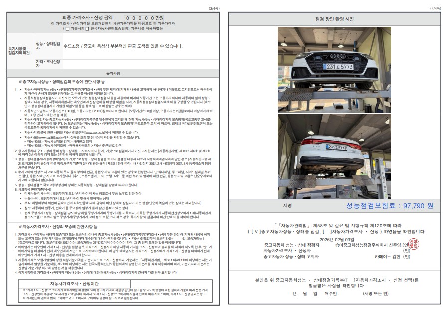 Детальное состояние автомобиля