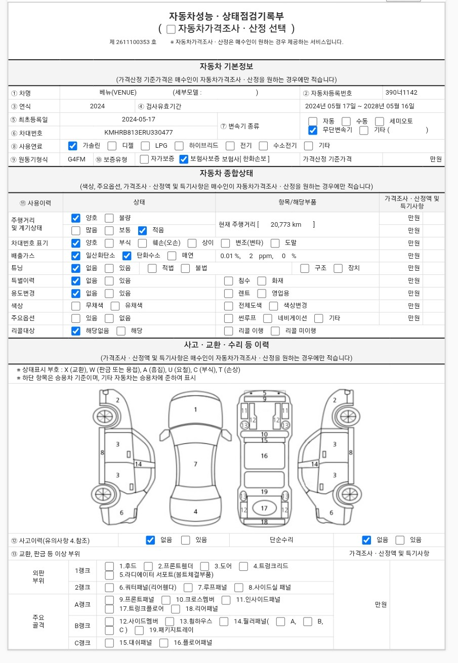 Основная информация и общее состояние / история аварий и ремонтов
