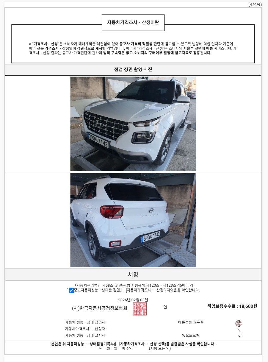 Примечание