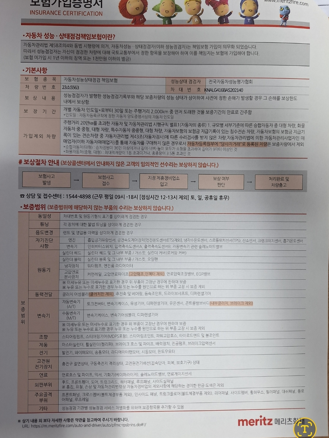 Примечание