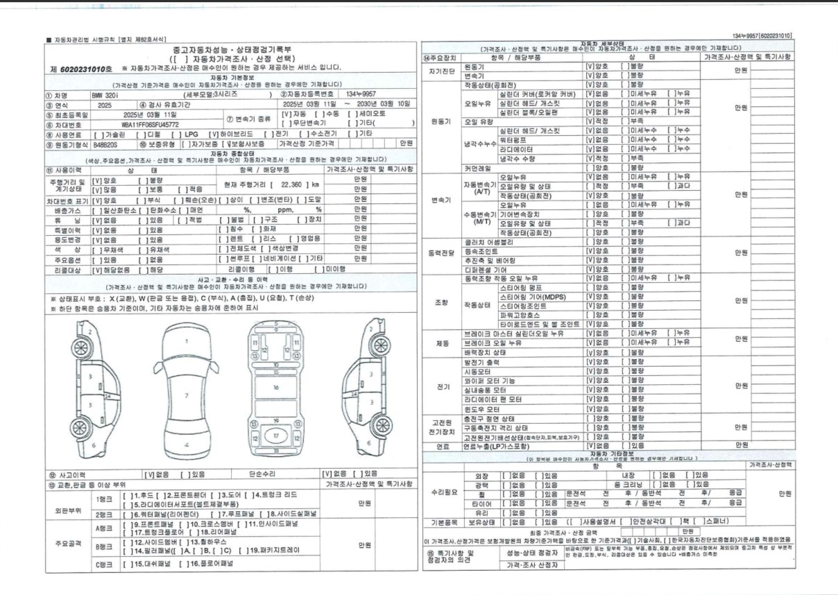 Основная информация и общее состояние / история аварий и ремонтов