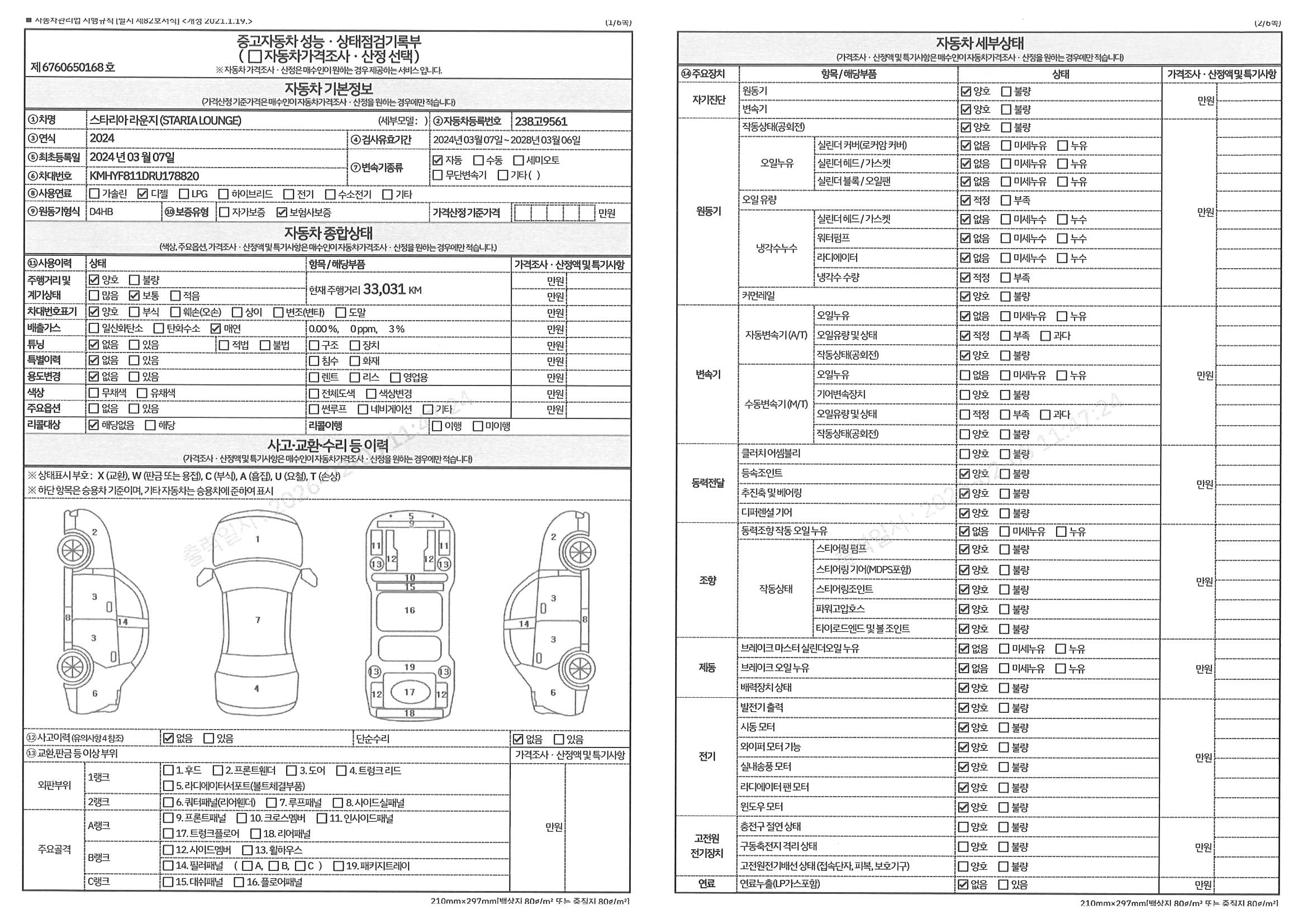 Основная информация и общее состояние / история аварий и ремонтов