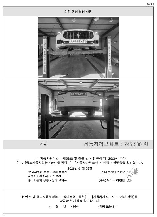 Примечание