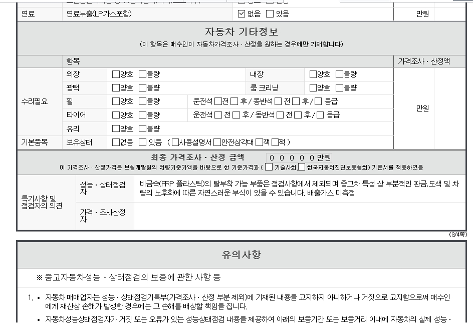 Фотографии, сделанные во время проверки, подписи