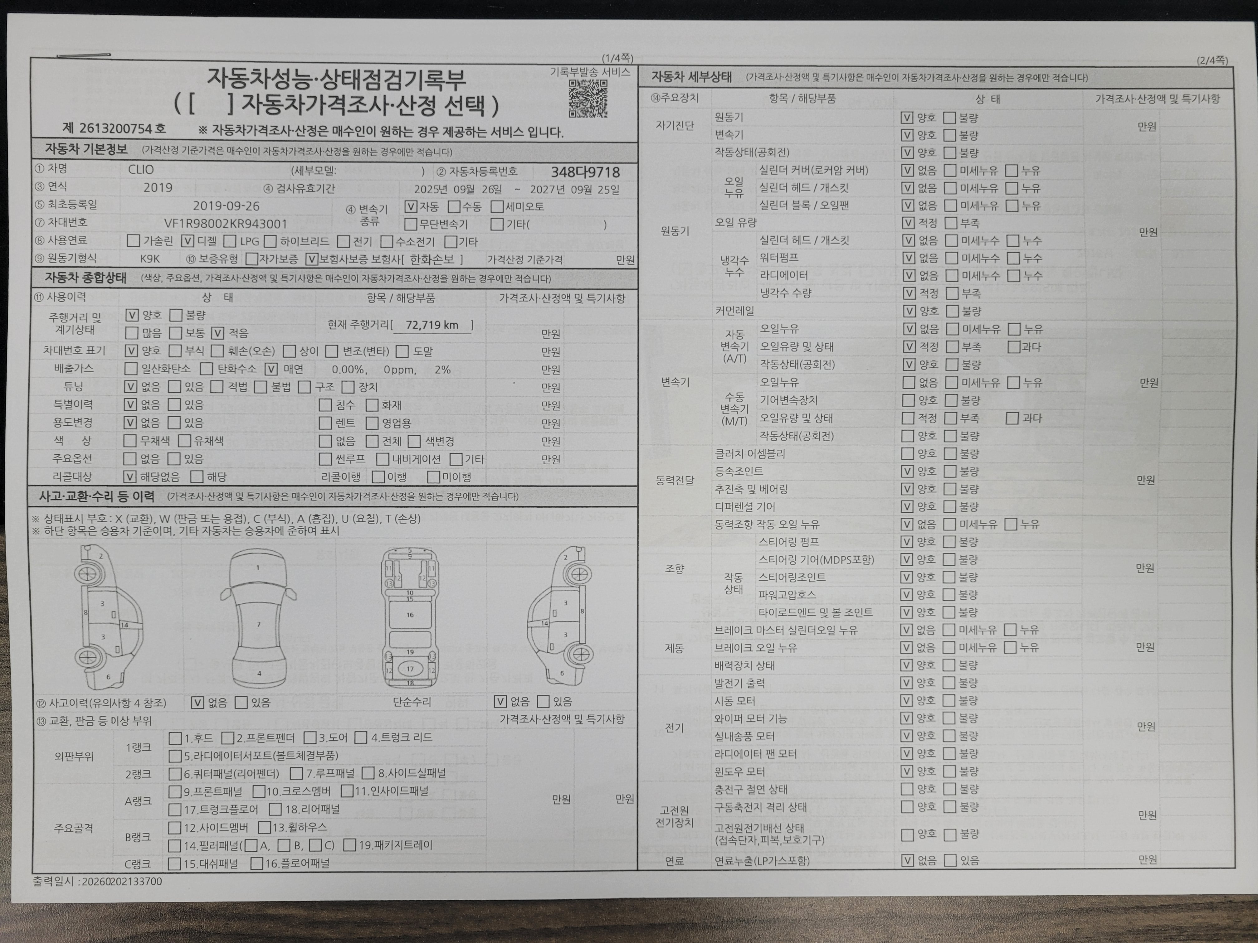 Основная информация и общее состояние / история аварий и ремонтов