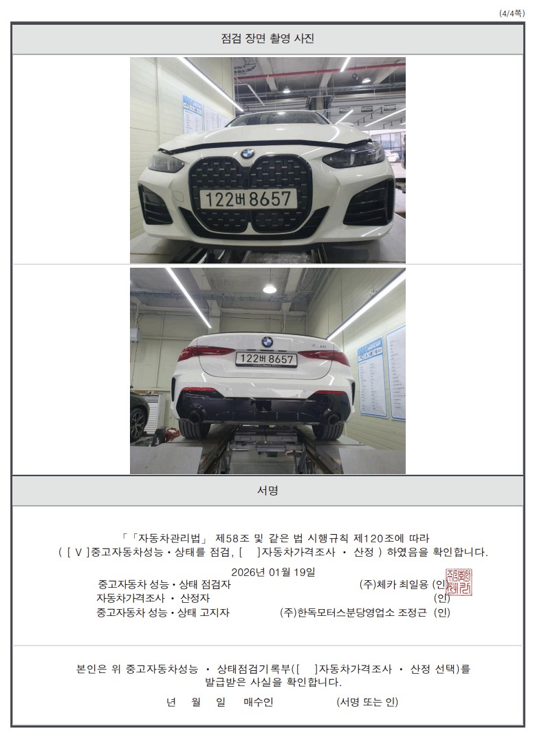 Детальное состояние автомобиля