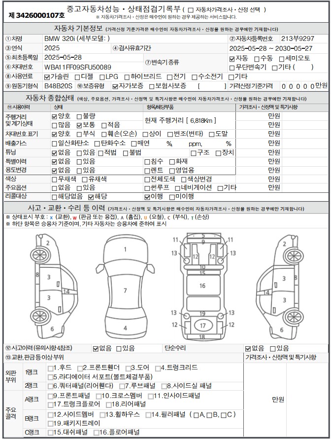 Основная информация и общее состояние / история аварий и ремонтов