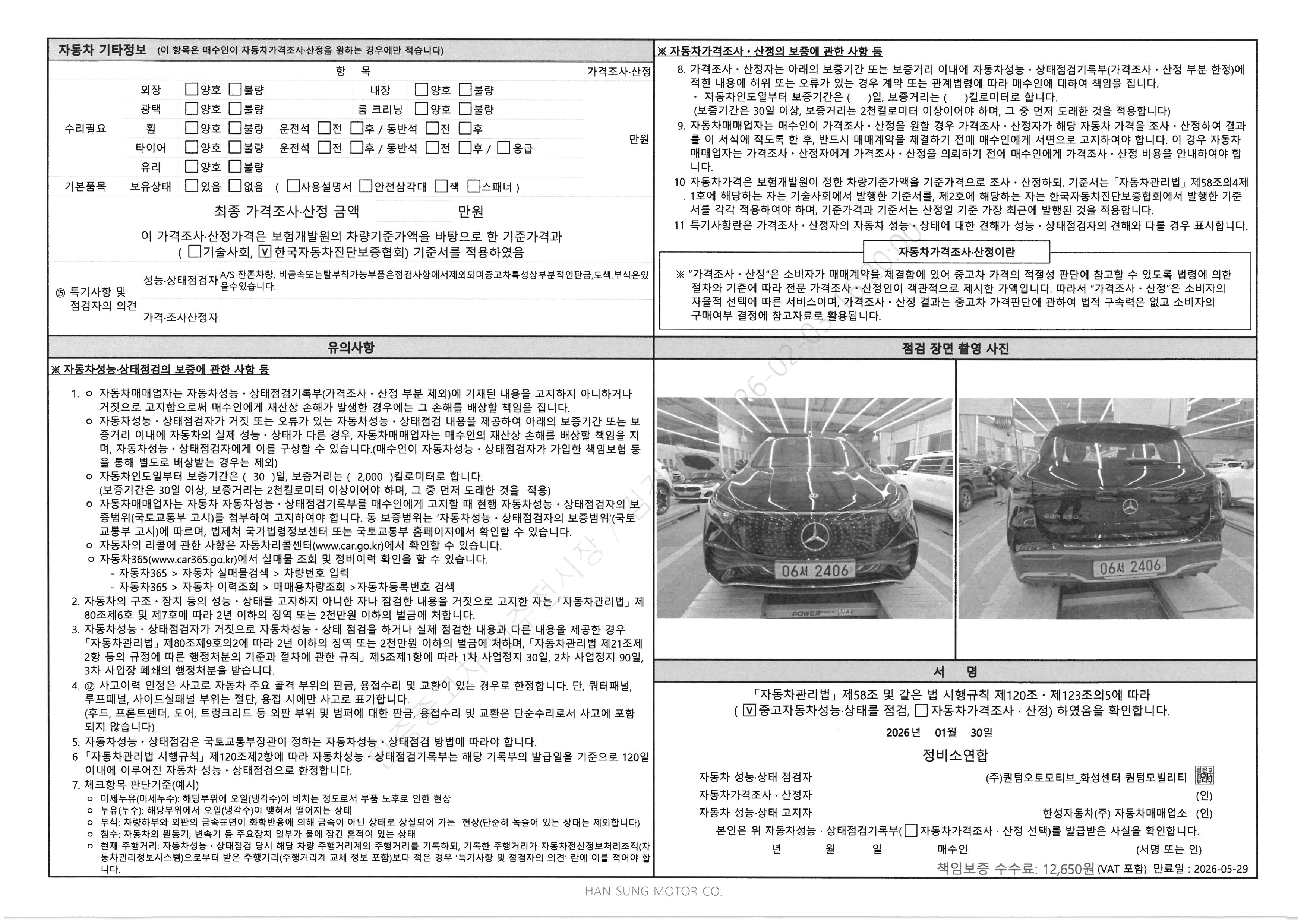 Фотографии, сделанные во время проверки, подписи