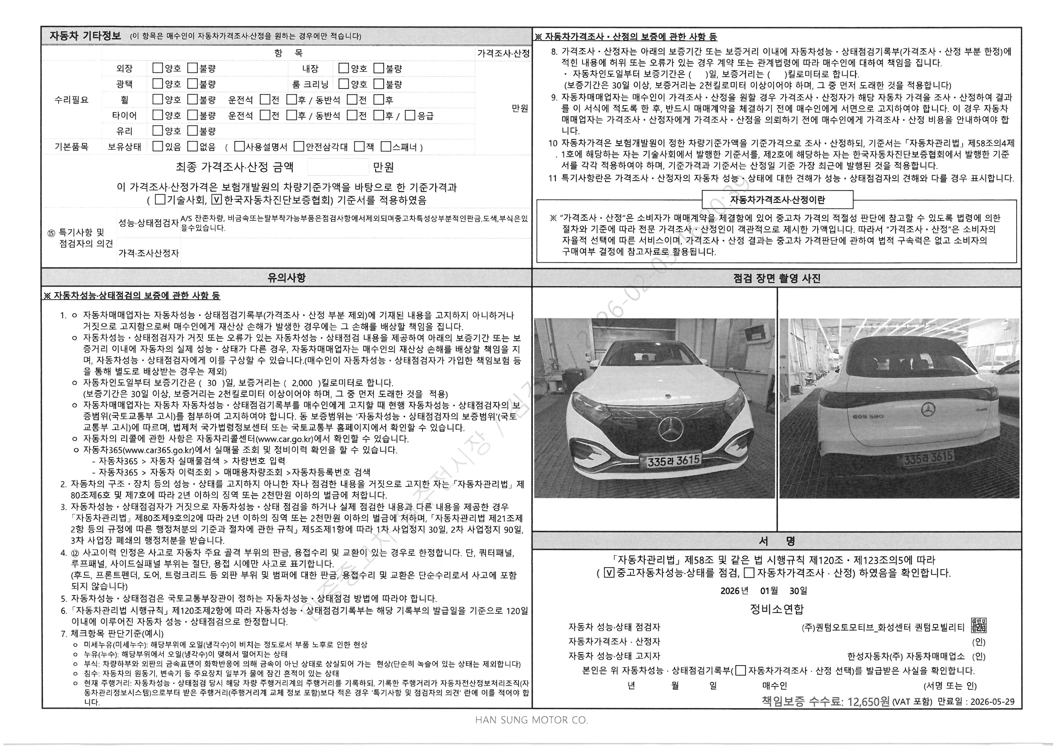 Фотографии, сделанные во время проверки, подписи