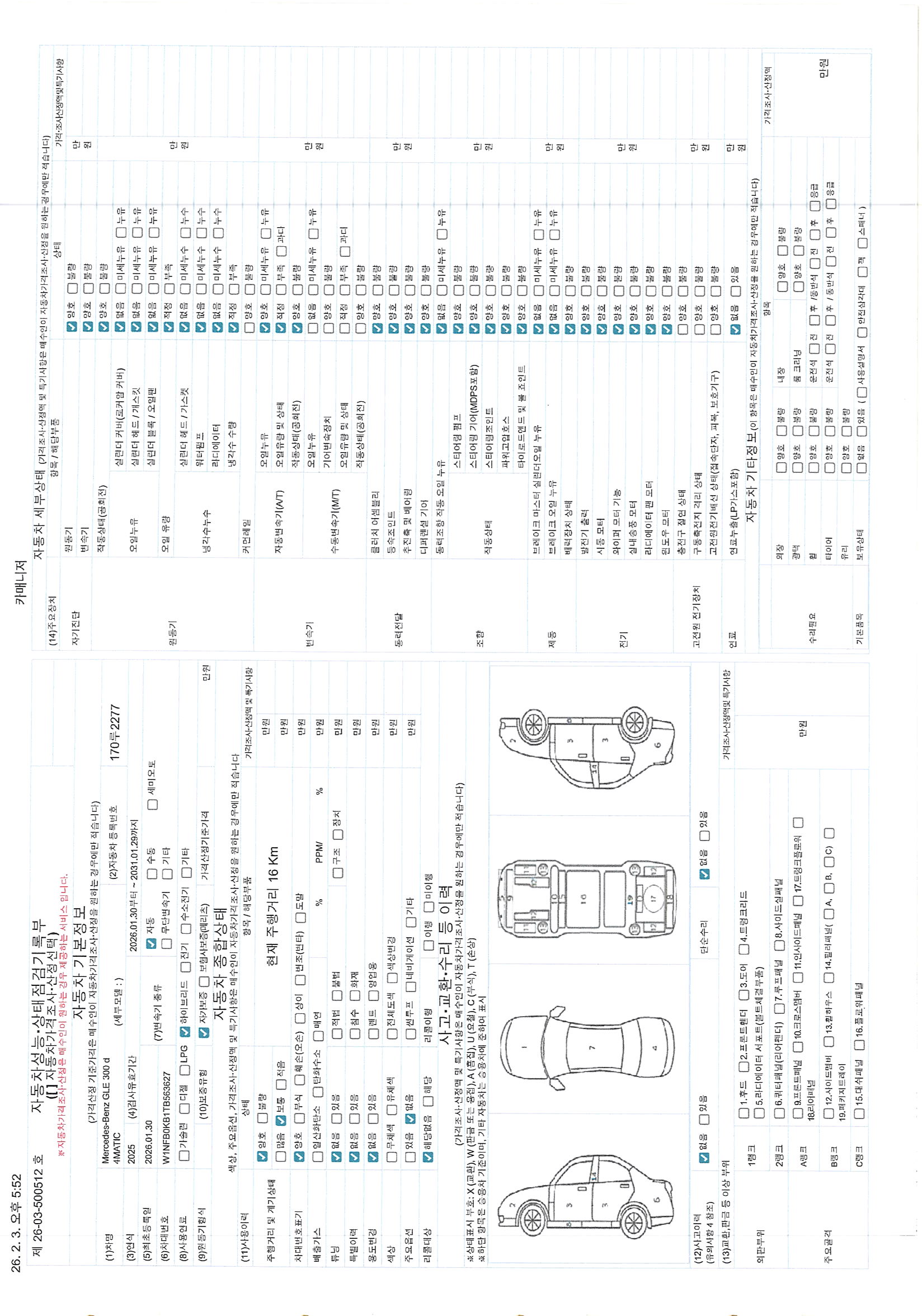 Основная информация и общее состояние / история аварий и ремонтов