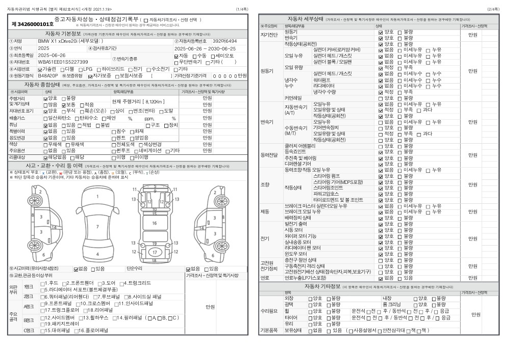 Основная информация и общее состояние / история аварий и ремонтов