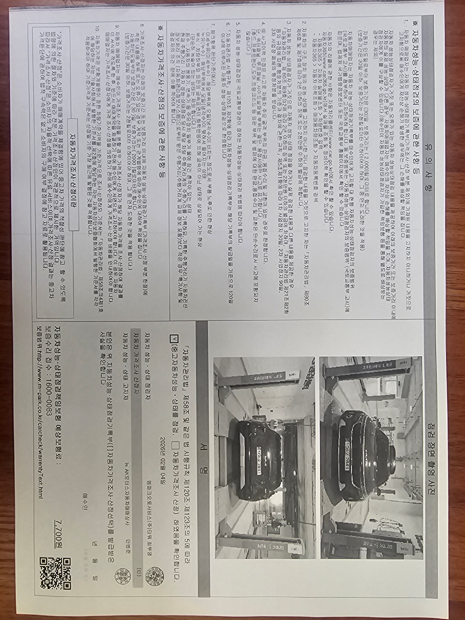 Основная информация и общее состояние / история аварий и ремонтов