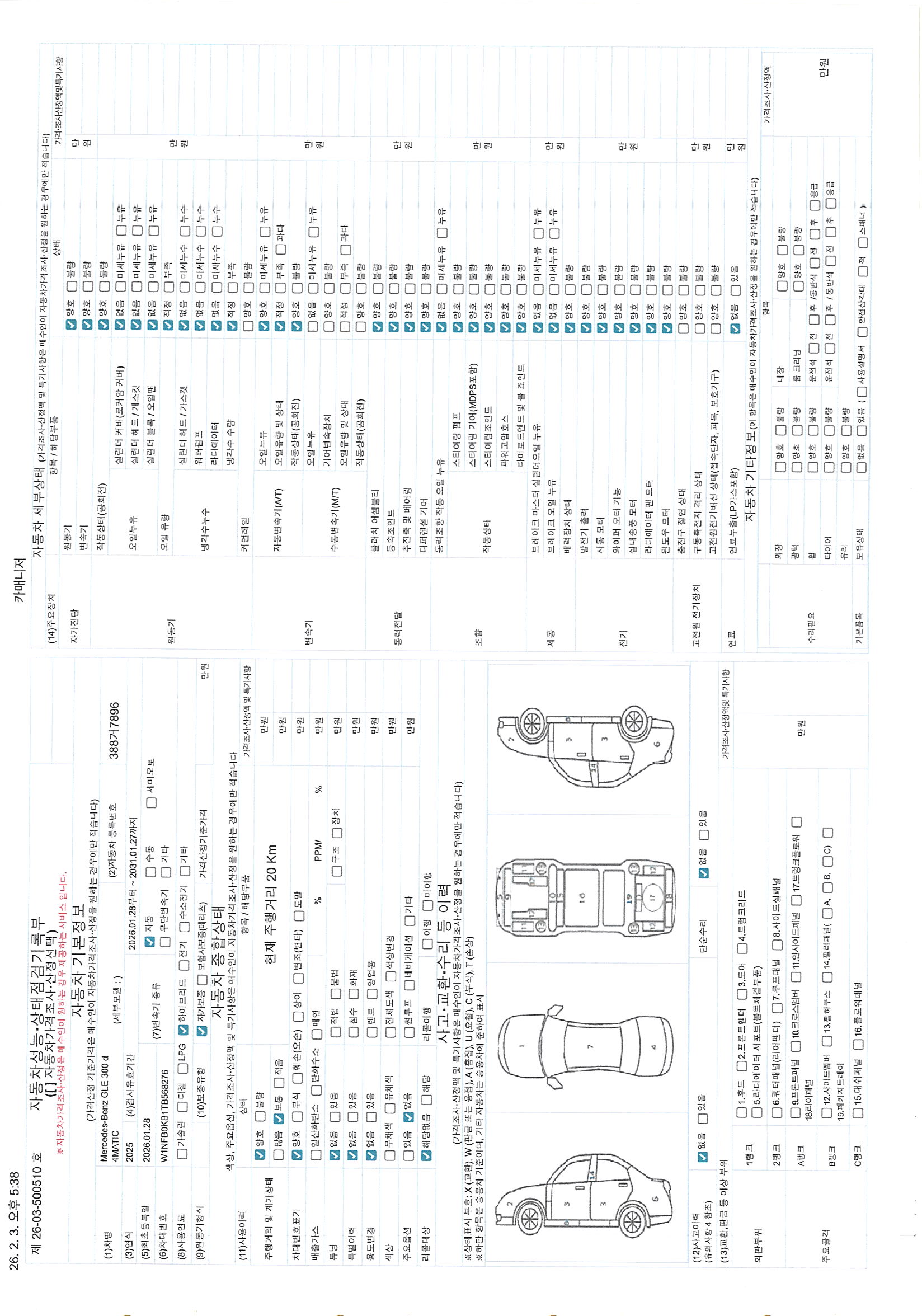 Основная информация и общее состояние / история аварий и ремонтов