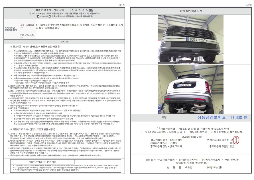 Детальное состояние автомобиля