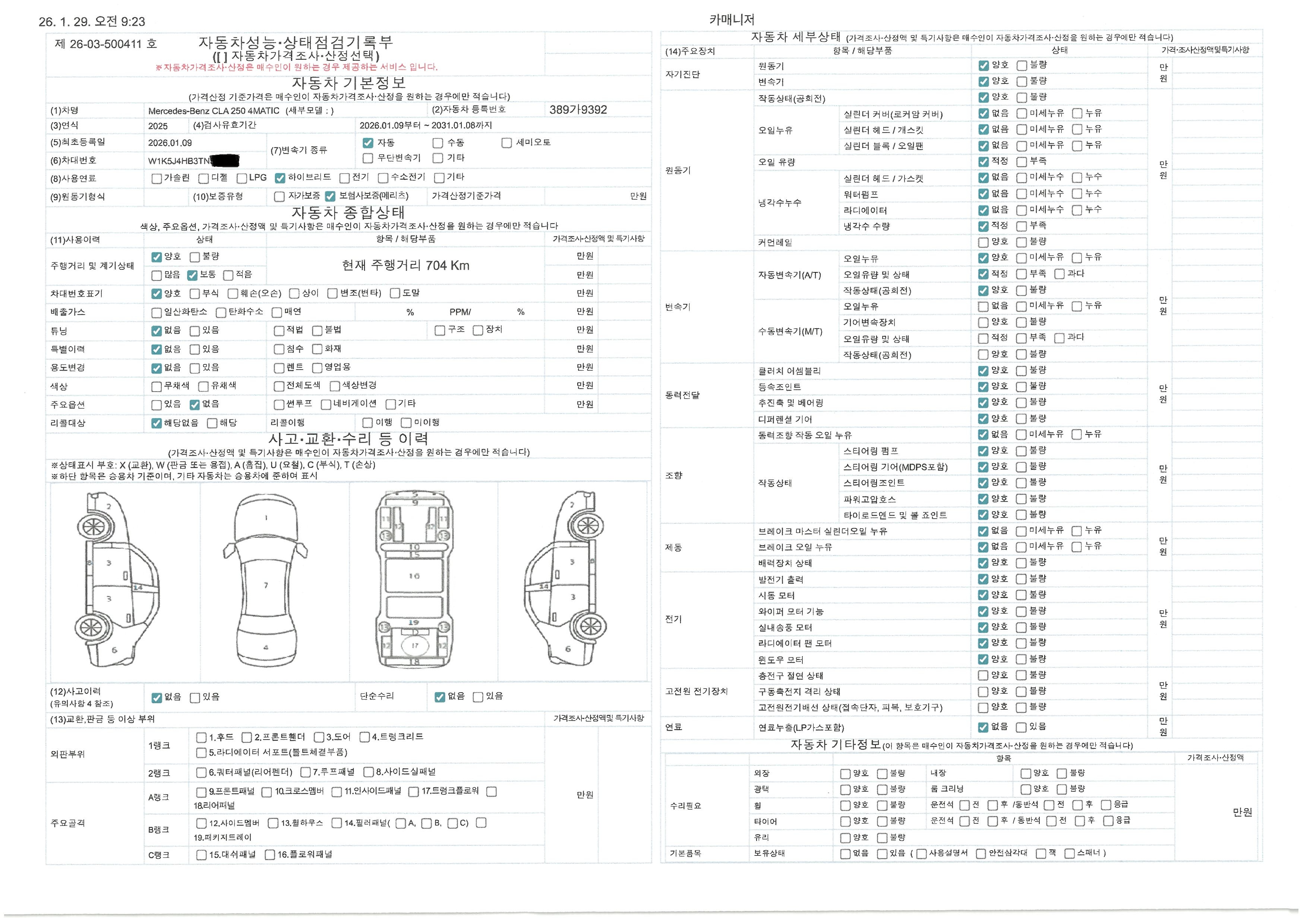 Основная информация и общее состояние / история аварий и ремонтов