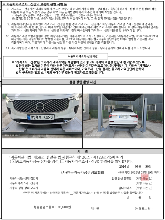 Примечание