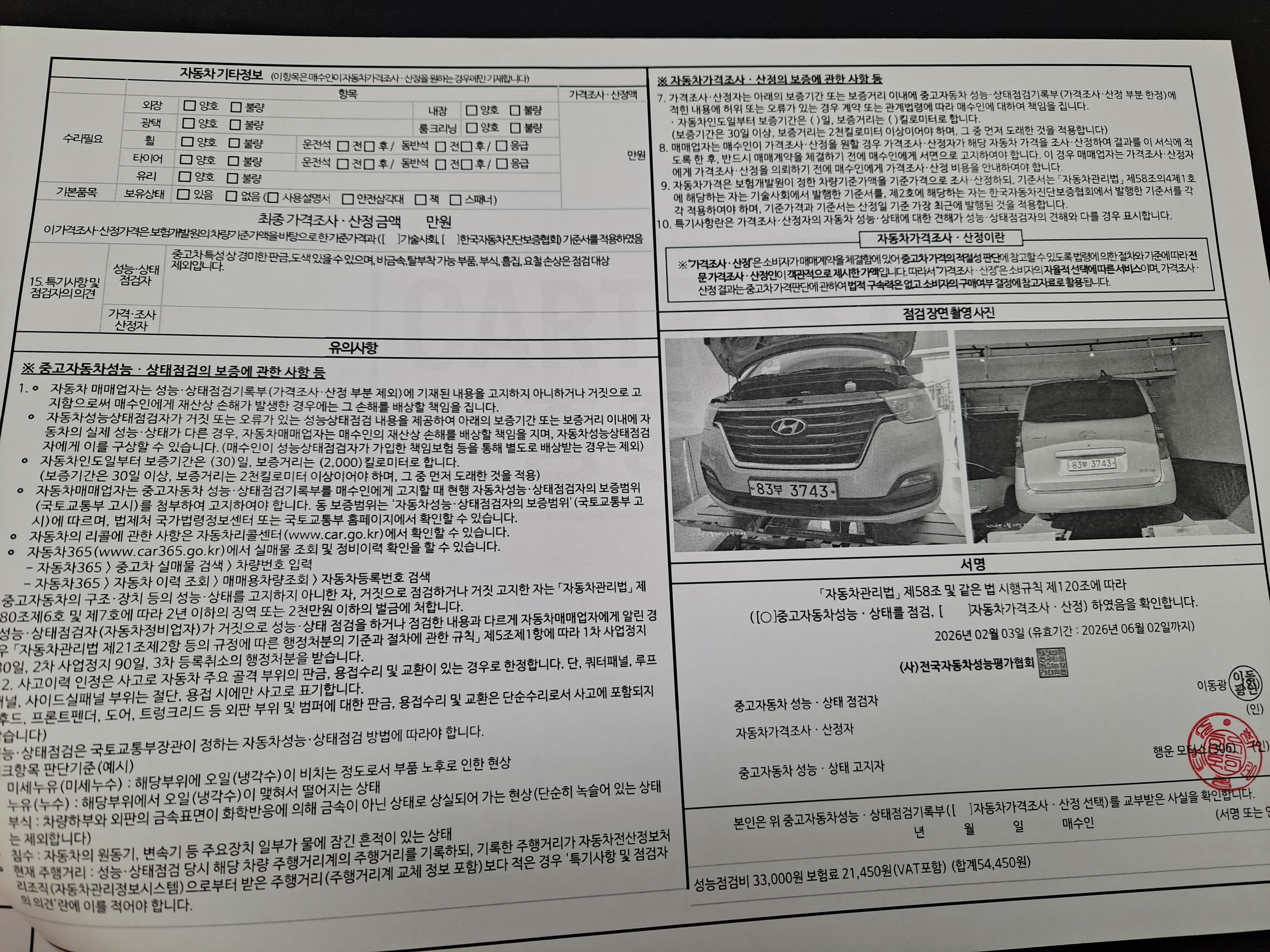 Примечание