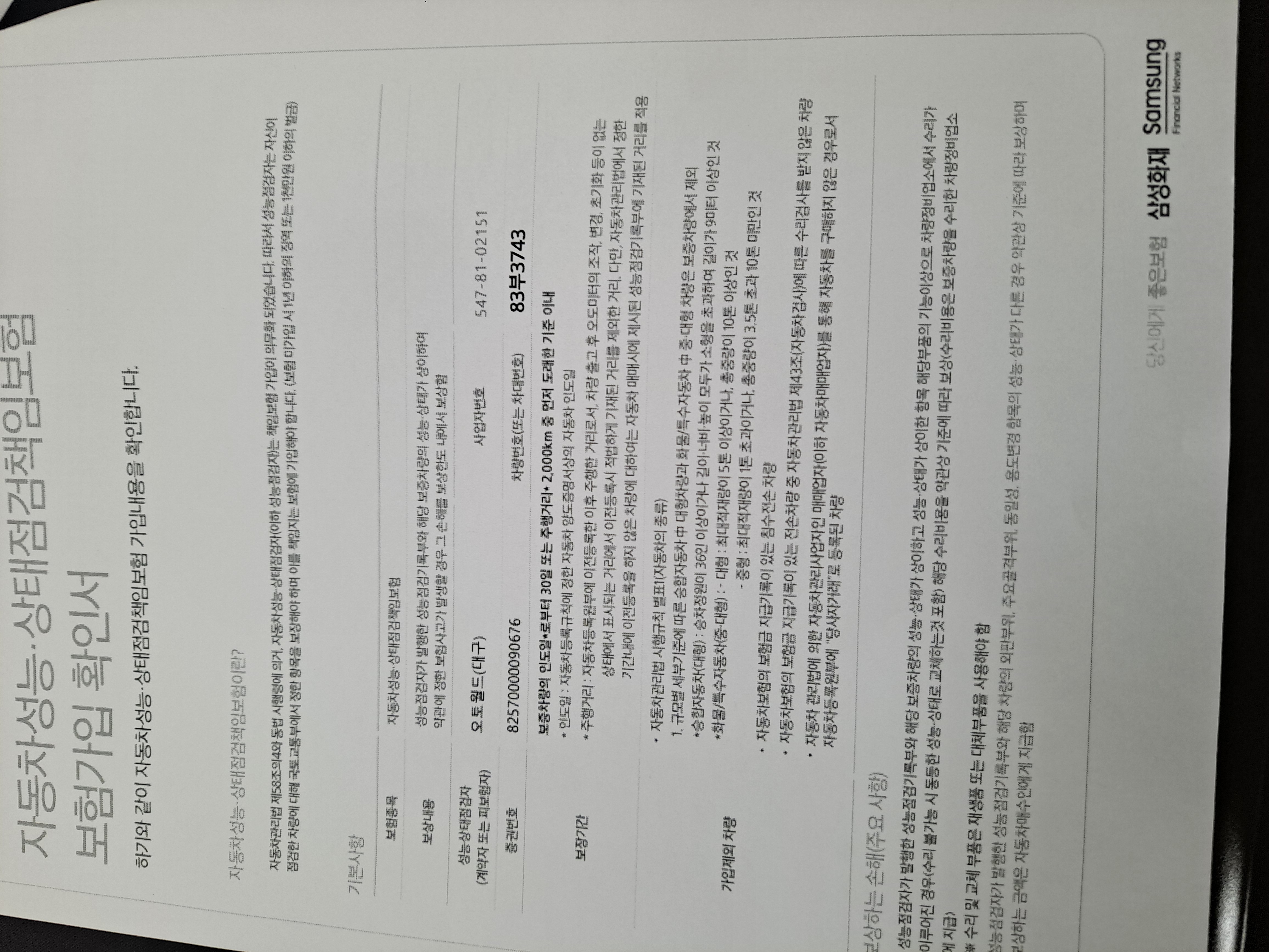 Фотографии, сделанные во время проверки, подписи