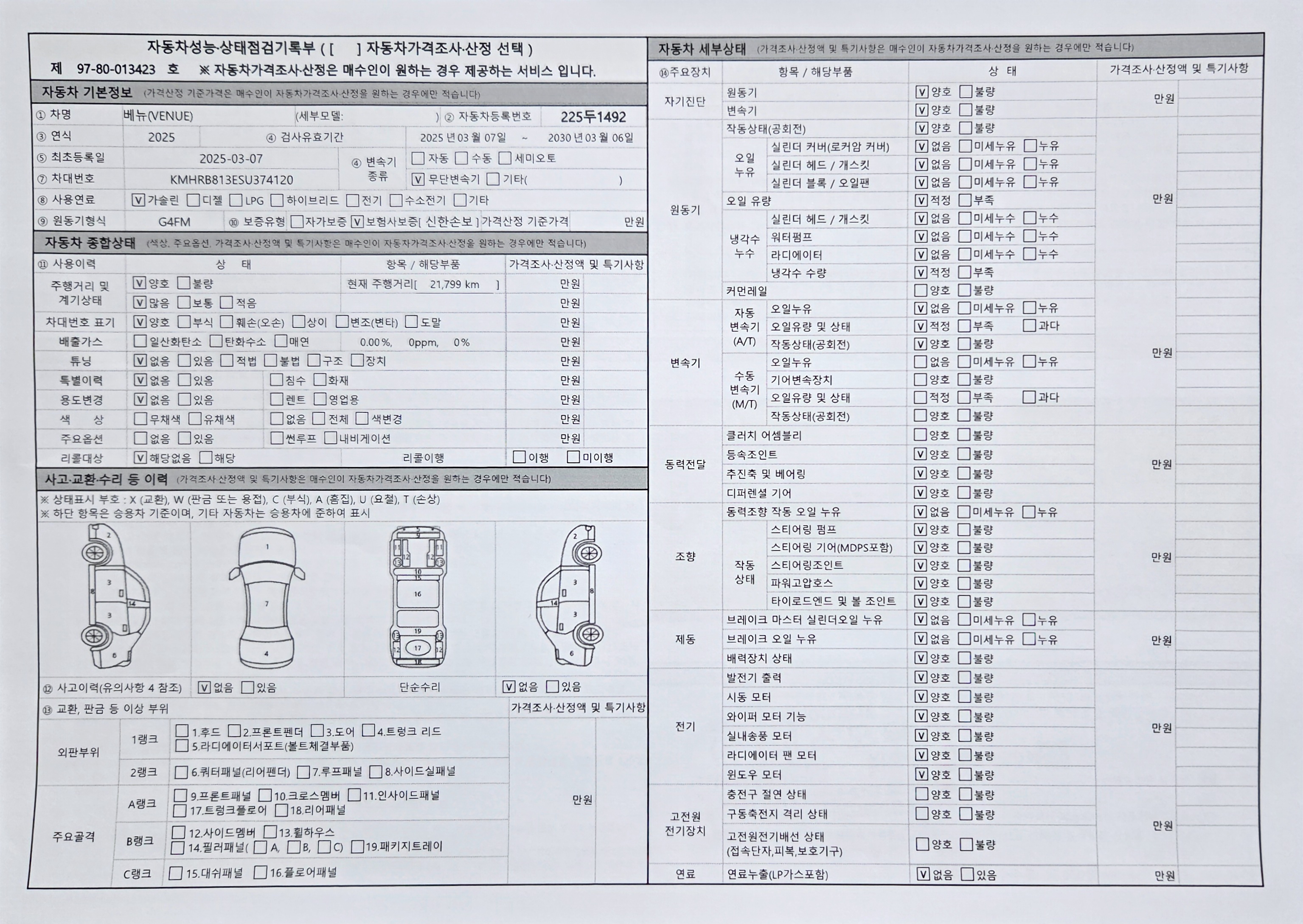 Основная информация и общее состояние / история аварий и ремонтов