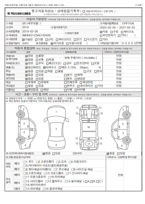 Основная информация и общее состояние / история аварий и ремонтов