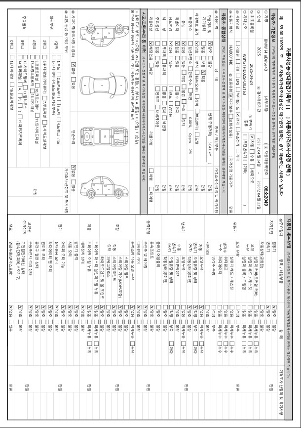 Основная информация и общее состояние / история аварий и ремонтов