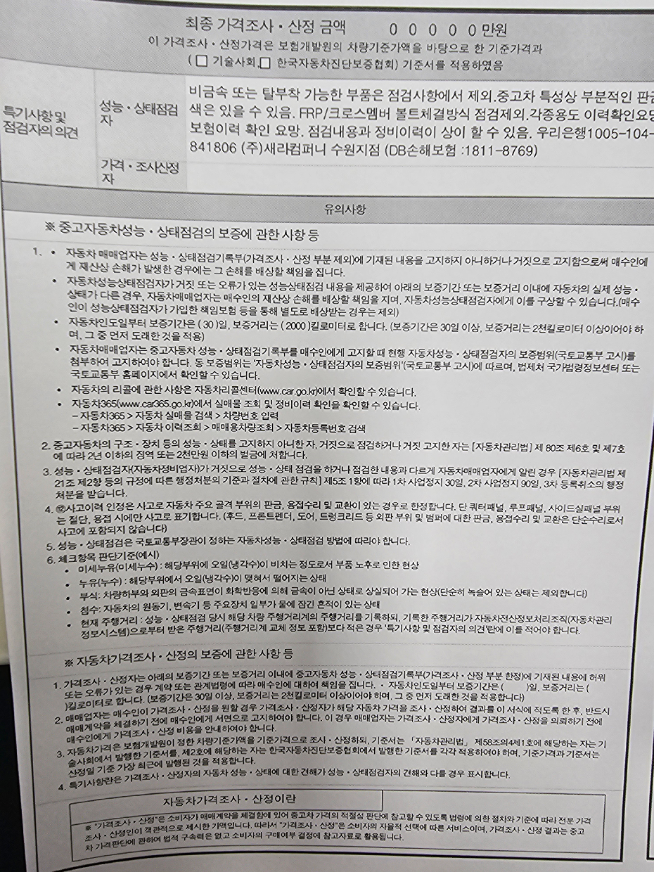 Примечание