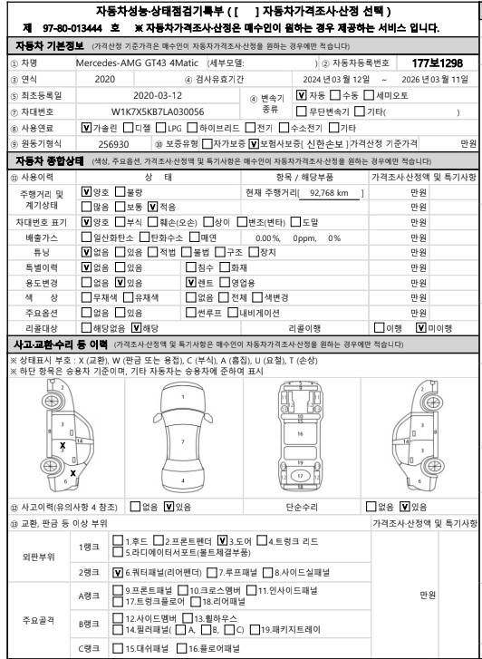 Основная информация и общее состояние / история аварий и ремонтов