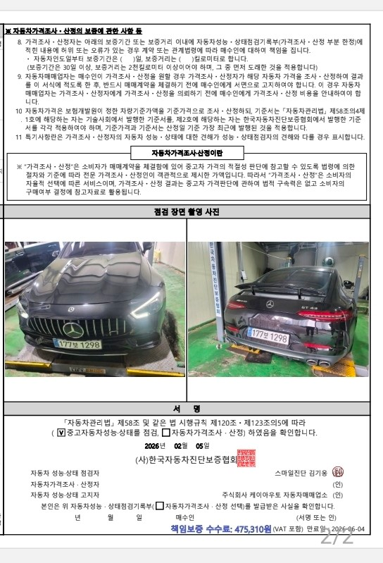 Примечание