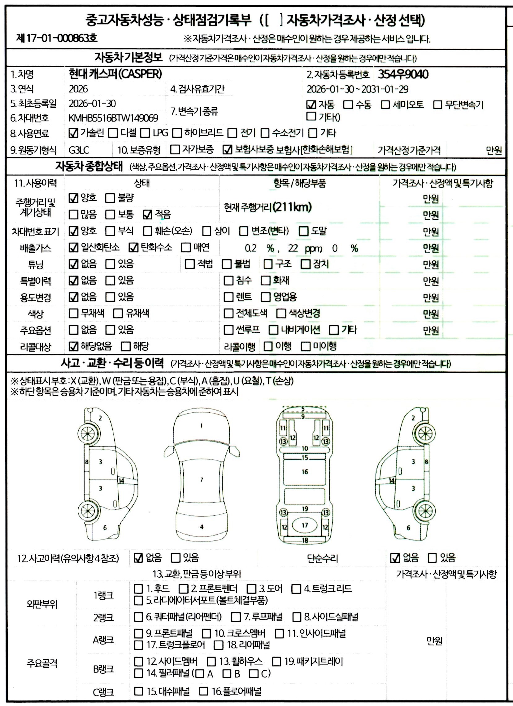 Основная информация и общее состояние / история аварий и ремонтов