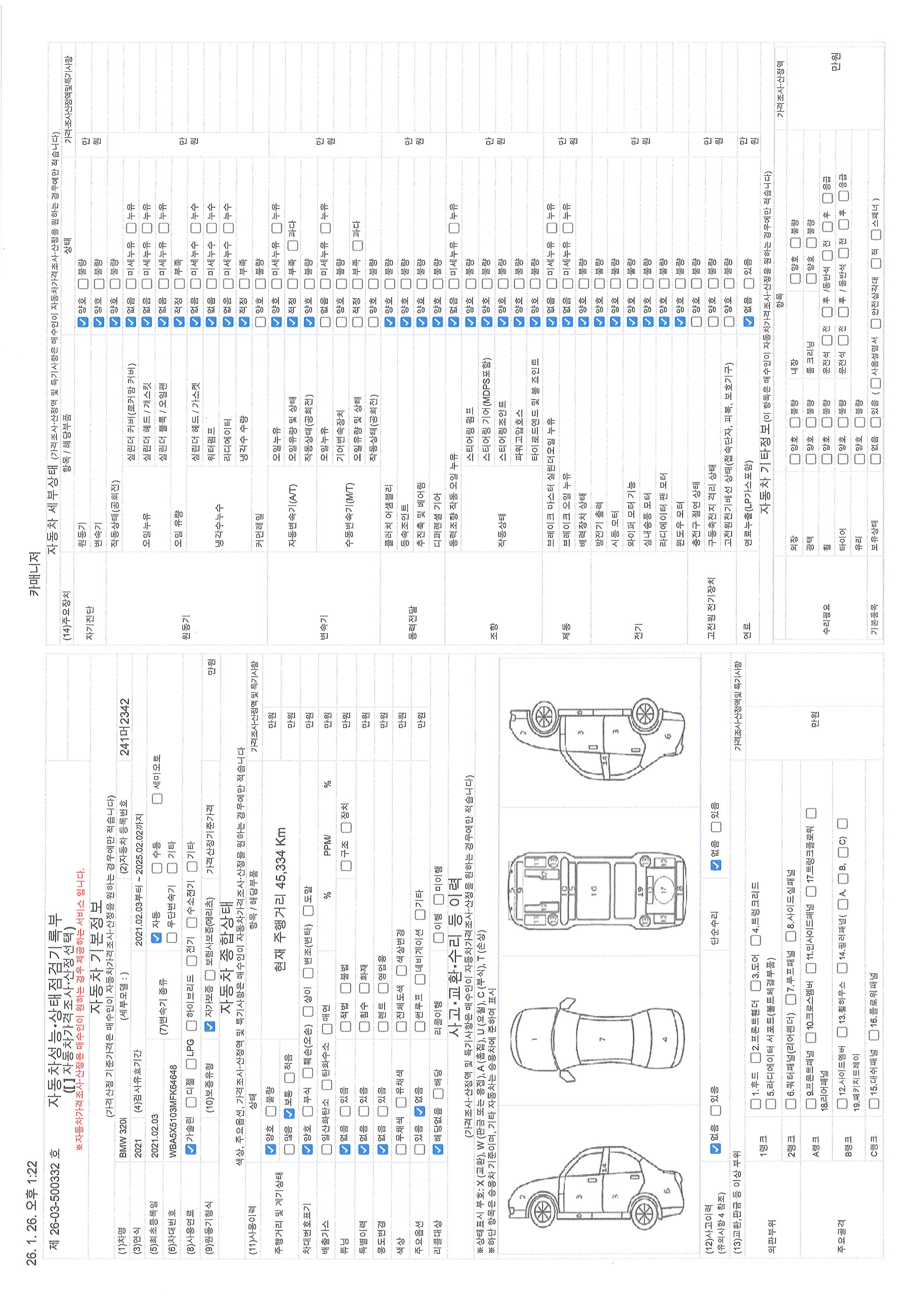 Основная информация и общее состояние / история аварий и ремонтов