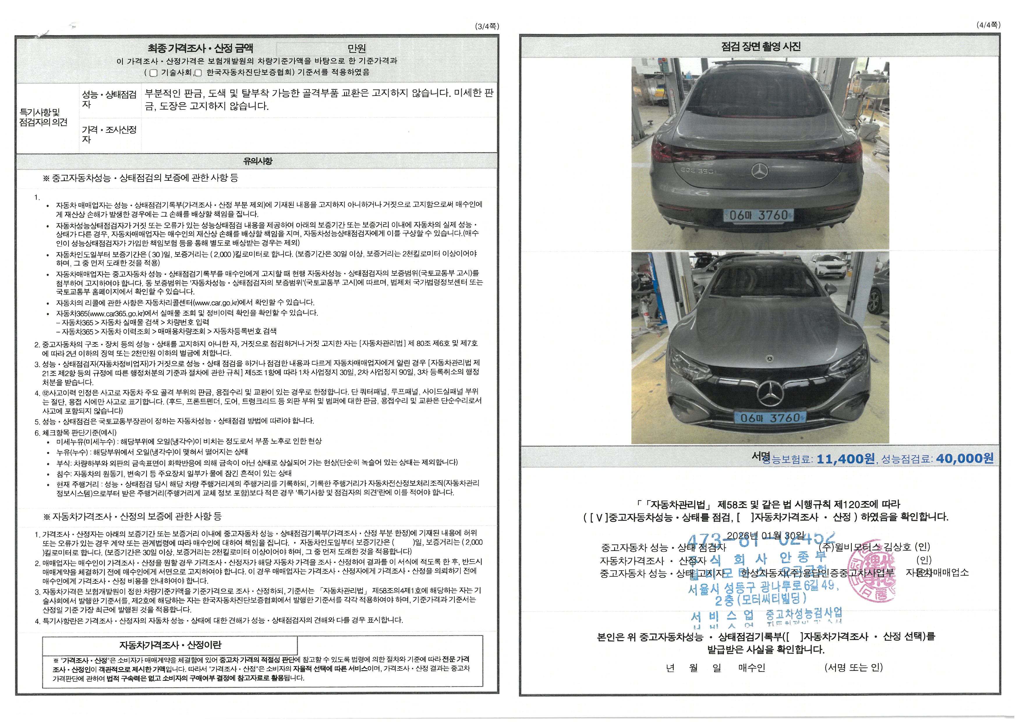 Фотографии, сделанные во время проверки, подписи