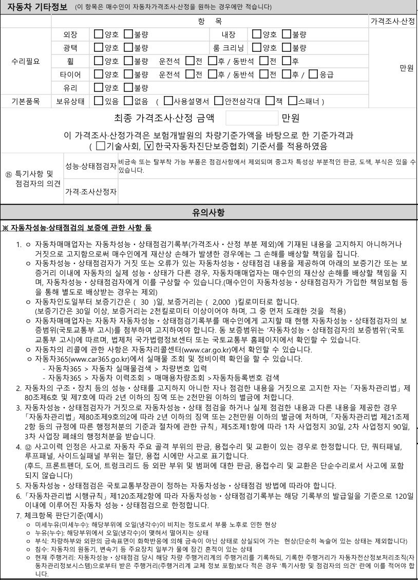 Примечание