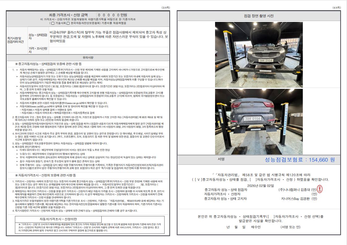 Детальное состояние автомобиля