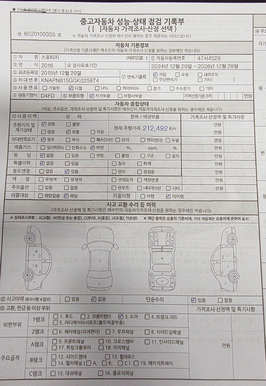 Основная информация и общее состояние / история аварий и ремонтов
