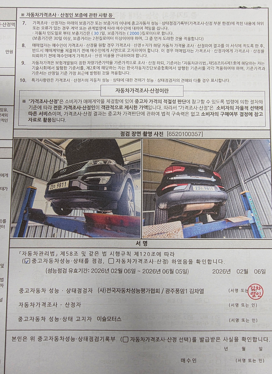 Примечание