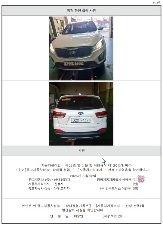 Примечание