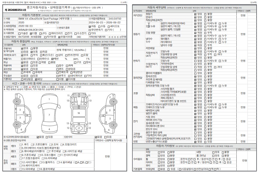 Основная информация и общее состояние / история аварий и ремонтов