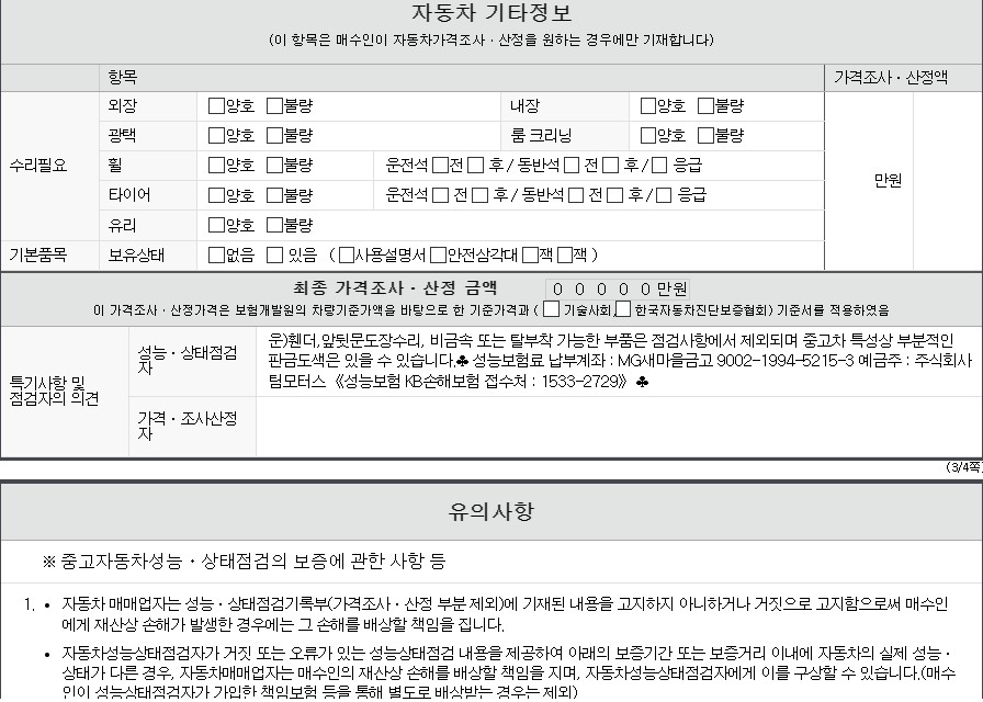 Фотографии, сделанные во время проверки, подписи