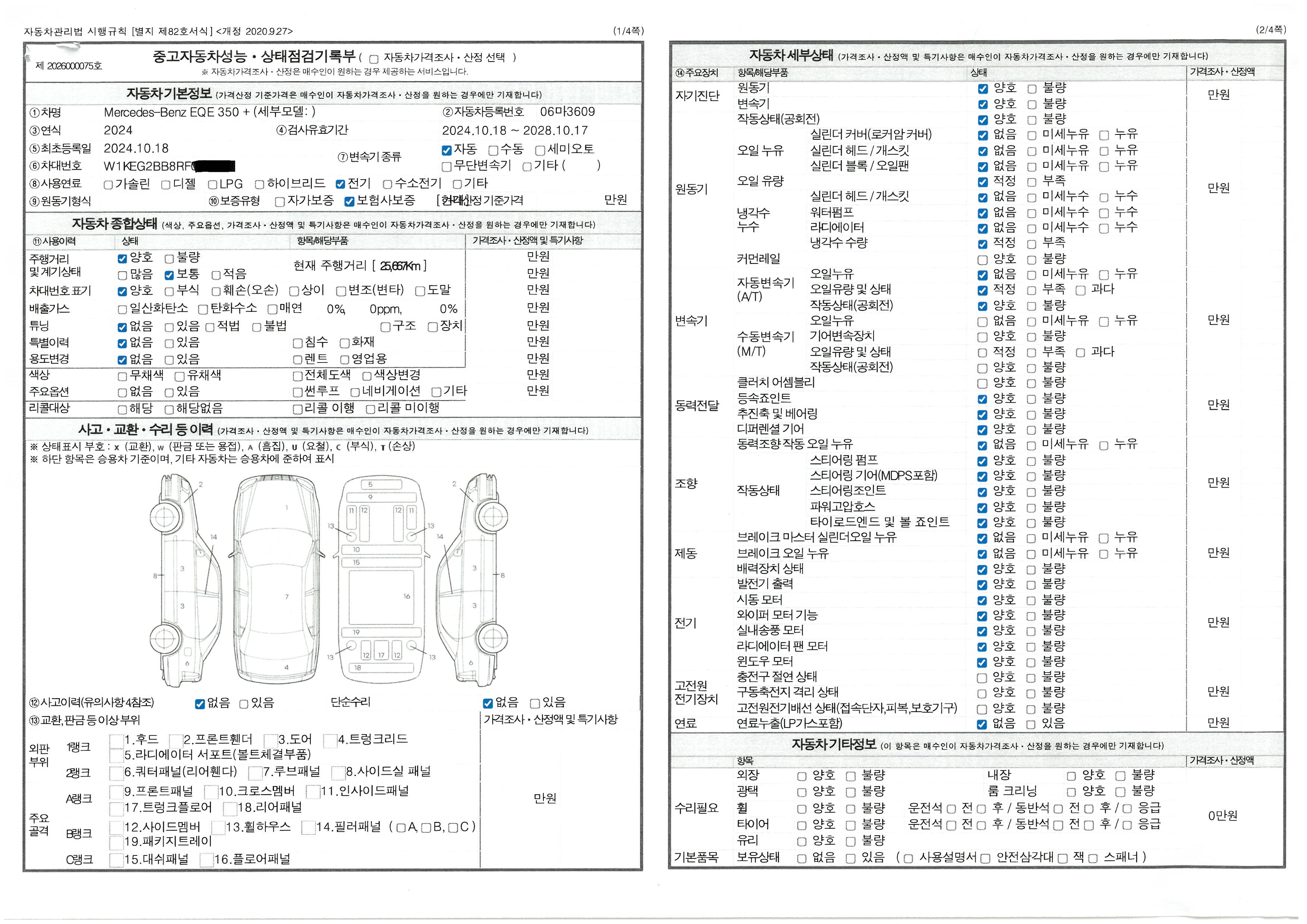 Основная информация и общее состояние / история аварий и ремонтов