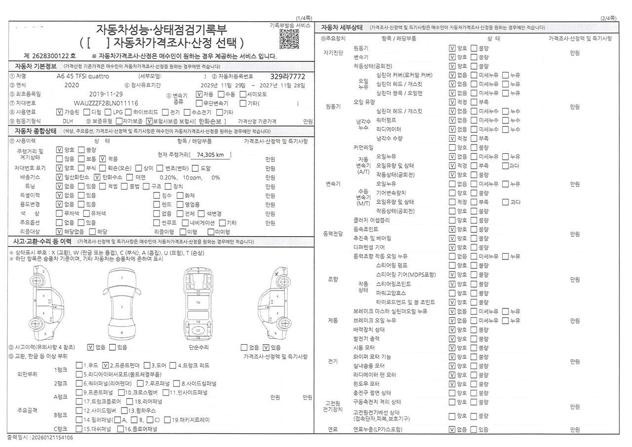 Основная информация и общее состояние / история аварий и ремонтов